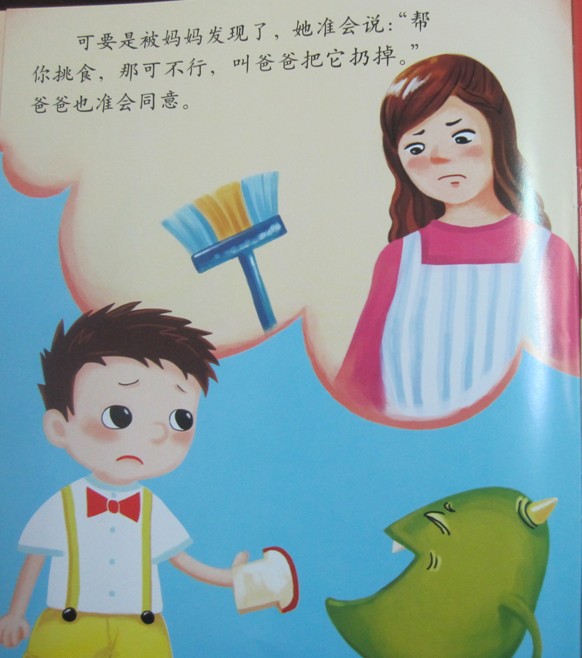 鬼鬼盯着你 (04),绘本,绘本故事,绘本阅读,故事书,童书,图画书,课外阅读